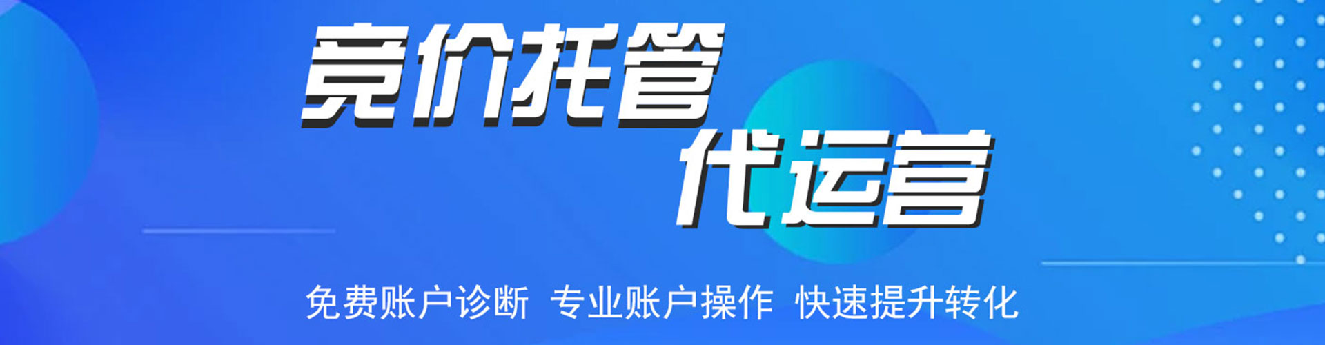 双湖百度开户返点